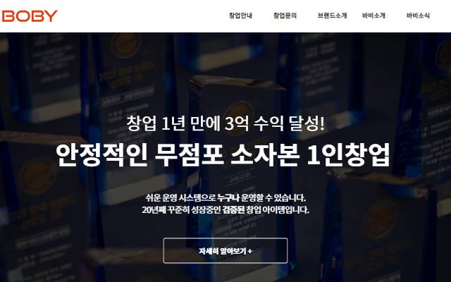 바비 사이트 화면