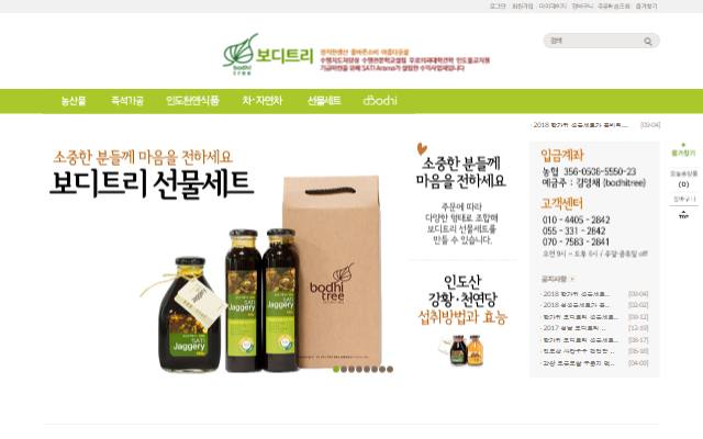 보디트리 사이트 화면