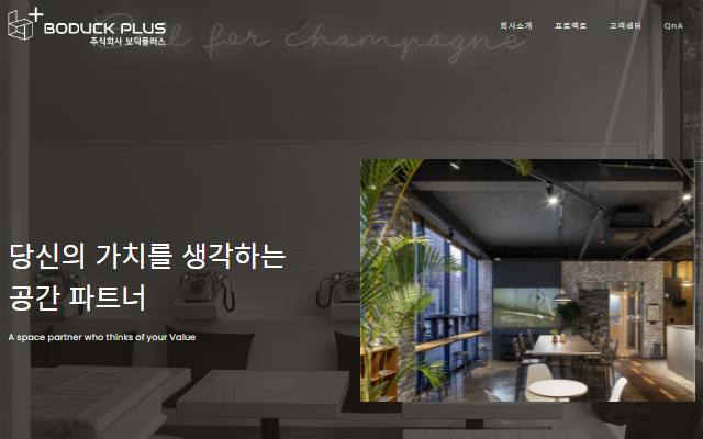 보덕플러스 사이트 화면