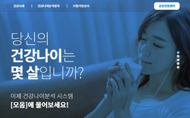 모옴 사이트 화면