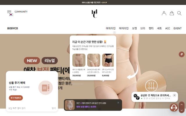 바디코 사이트 화면