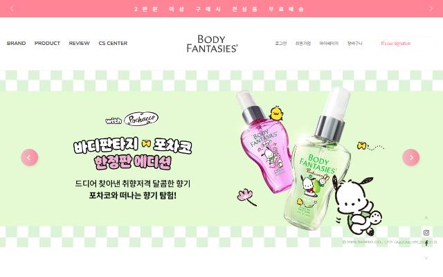 바디판타지 사이트 화면