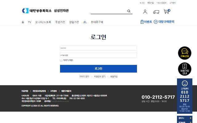 복지몰 사이트 화면
