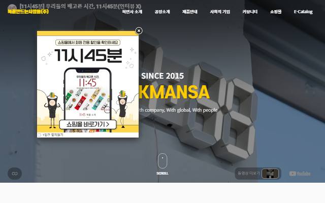 복만사 사이트 화면