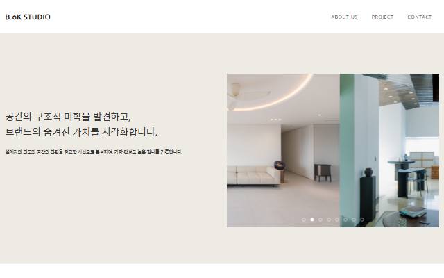 비옥스튜디오 사이트 화면