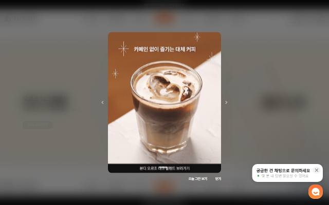 본디 사이트 화면