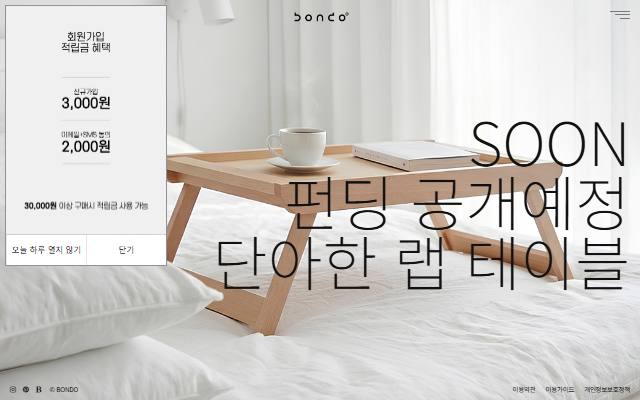 본도공방 사이트 화면