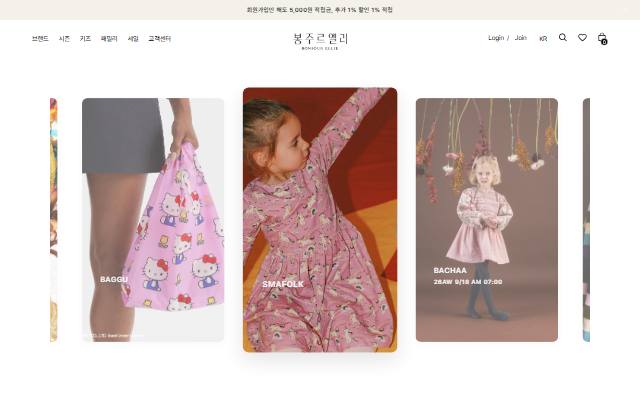 봉주르엘리 사이트 화면
