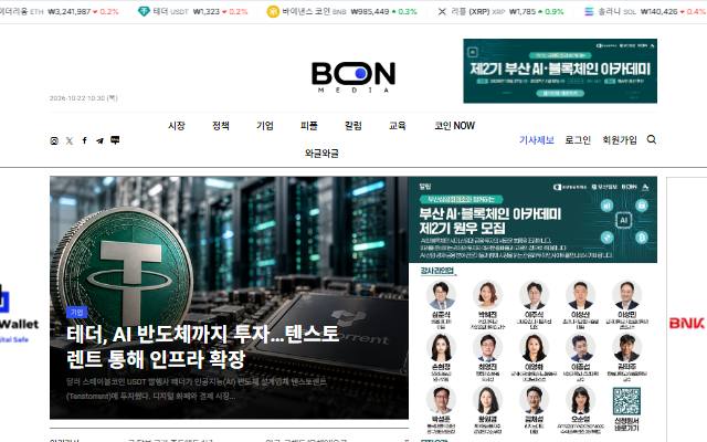 비온미디어 사이트 화면