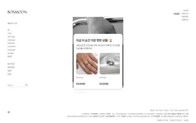 본문주얼리 사이트 화면