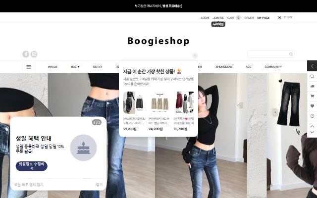 부기샵 사이트 화면