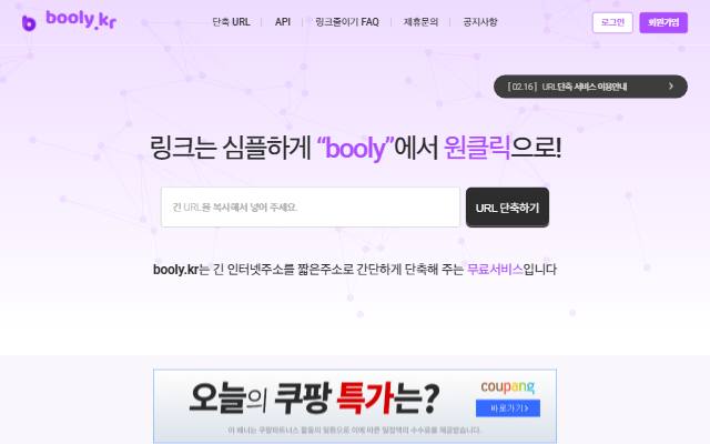 booly 사이트 화면