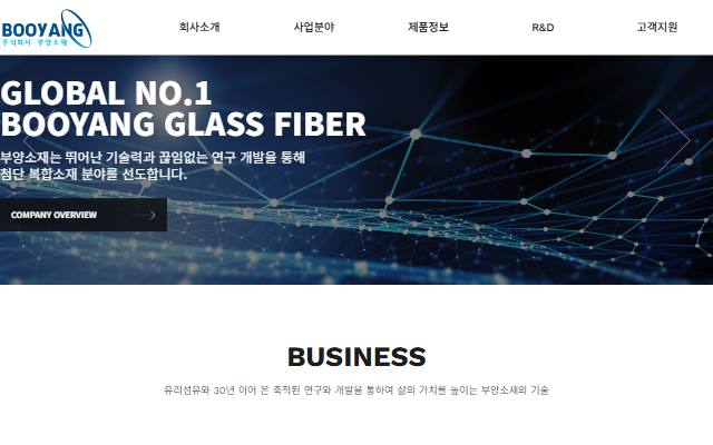 부양소재 사이트 화면