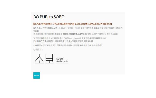 신현보건축사사무소 사이트 화면