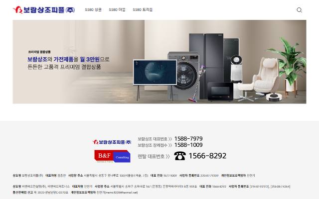 BNF몰 사이트 화면