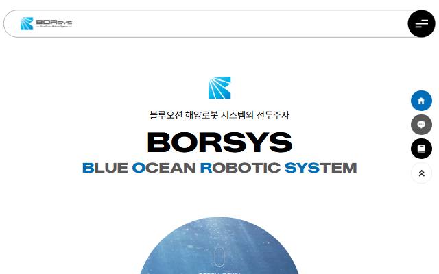 볼시스 사이트 화면