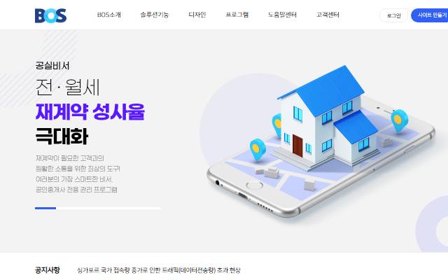비오에스 사이트 화면
