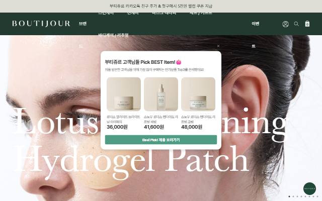 부티쥬르 사이트 화면