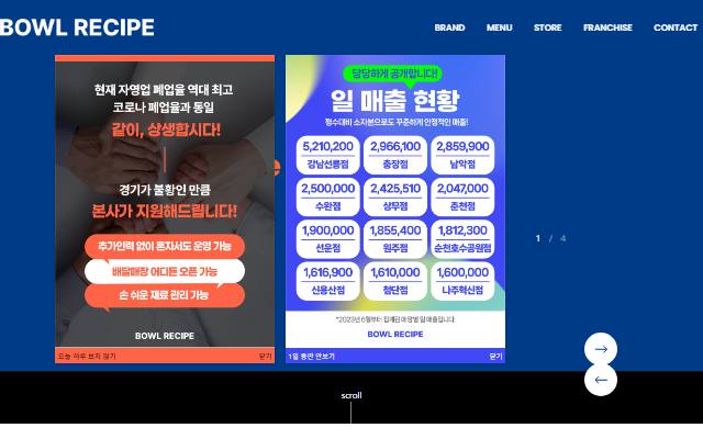 보울레시피 사이트 화면
