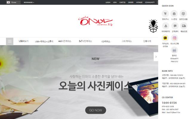 크리에이티브 오늘 사이트 화면