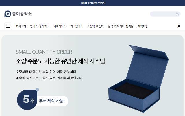종이공작소 사이트 화면