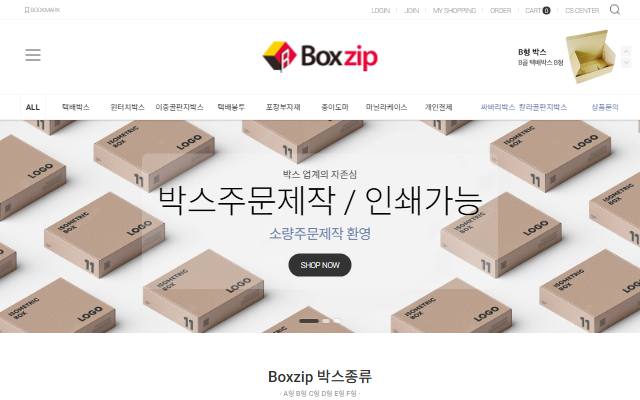박스집 사이트 화면