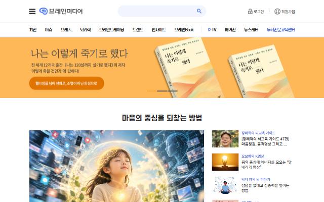 브레인미디어 사이트 화면