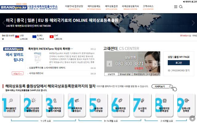 브랜드프로 사이트 화면