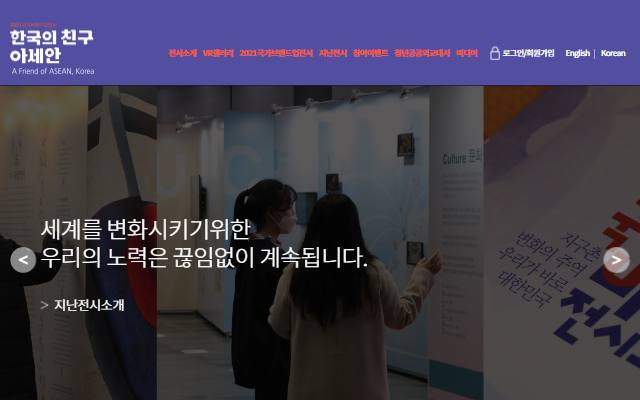 2021 국가브랜드업전시 사이트 화면