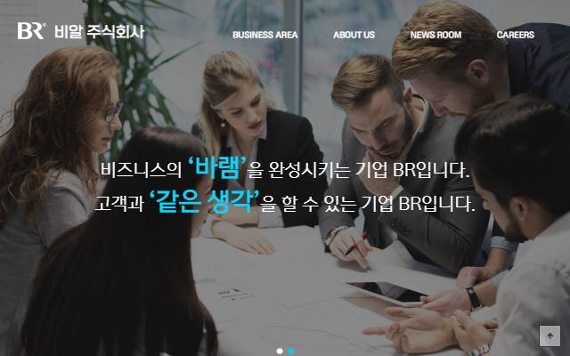 비알 사이트 화면