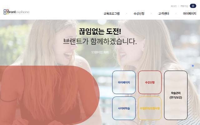 브랜트옥스폰 사이트 화면
