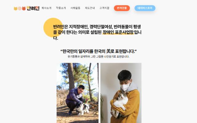 반려인 사이트 화면