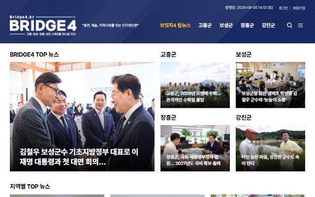 브릿지포 사이트 화면