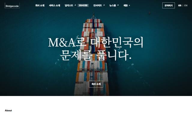브릿지코드 사이트 화면