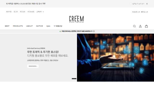 크림 사이트 화면