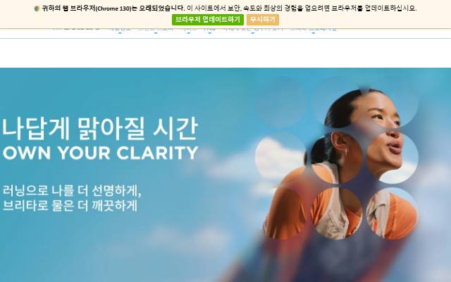 브리타 코리아 사이트 화면