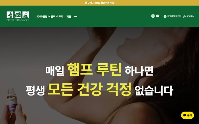 브리티시카나비스 사이트 화면