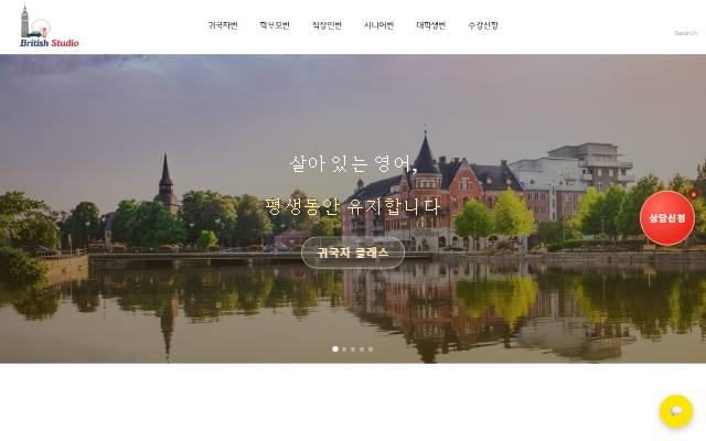 British Studio 사이트 화면