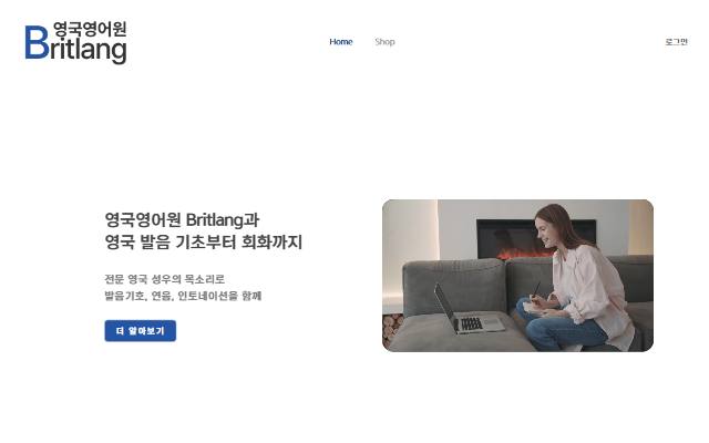 영국영어원 사이트 화면