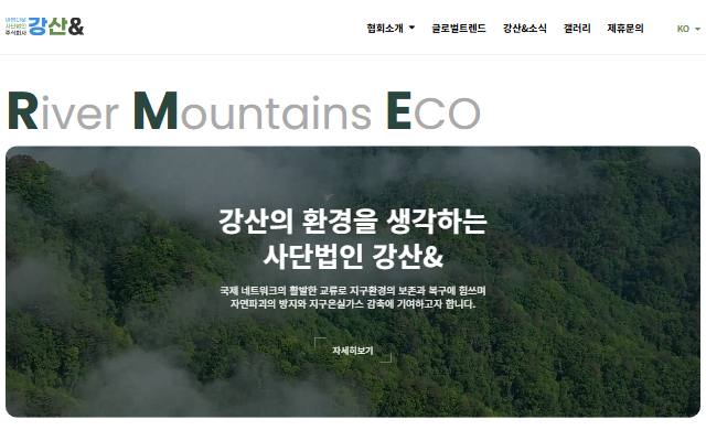 강산& 사이트 화면