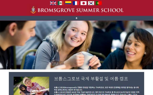 브롬스그로브 국제 부활절 및 여름 캠프 사이트 화면