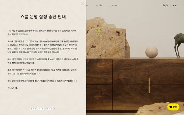 브라운브라더스 사이트 화면