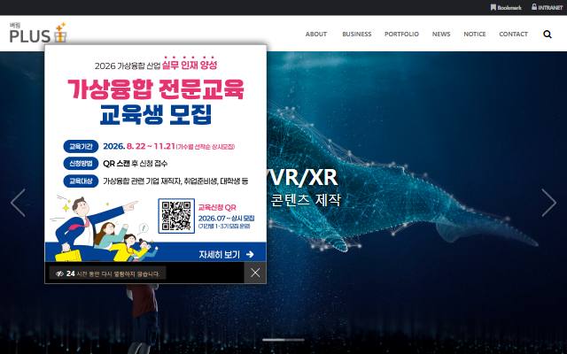 버림플러스 사이트 화면