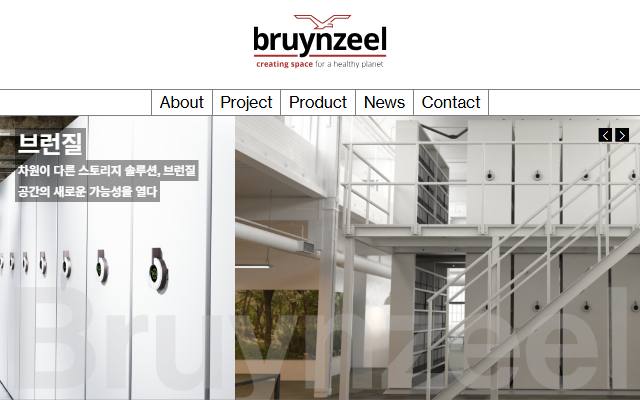 브런질 사이트 화면