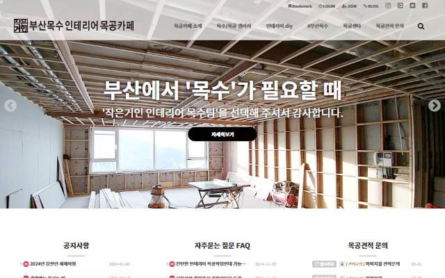 작은거인 사이트 화면