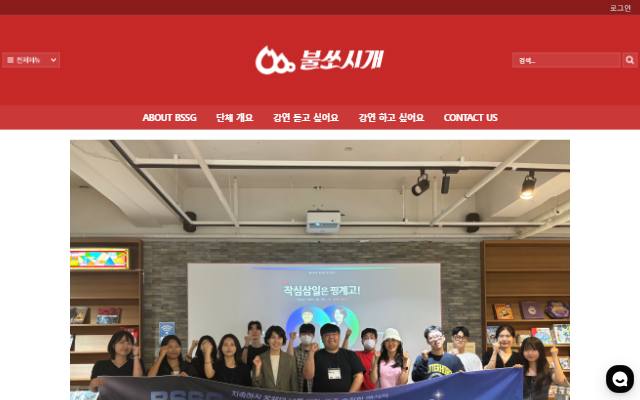 불쏘시개 사이트 화면