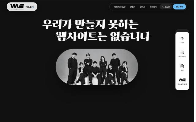 비스토리 사이트 화면