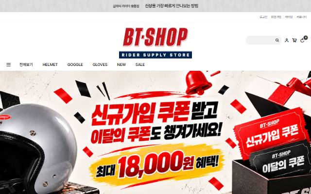 비티샵 사이트 화면