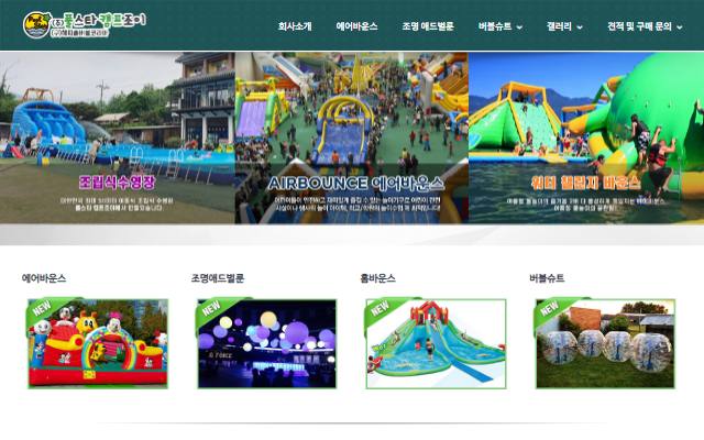 풀스타캠프조이 사이트 화면