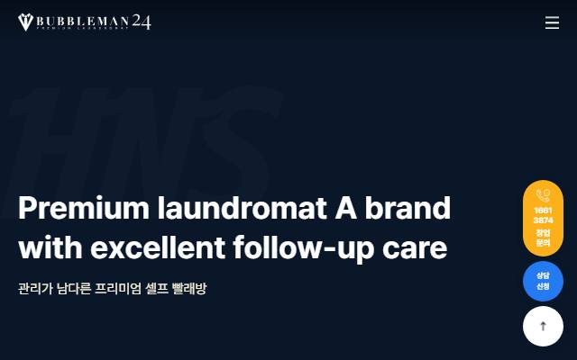 버블맨24 사이트 화면